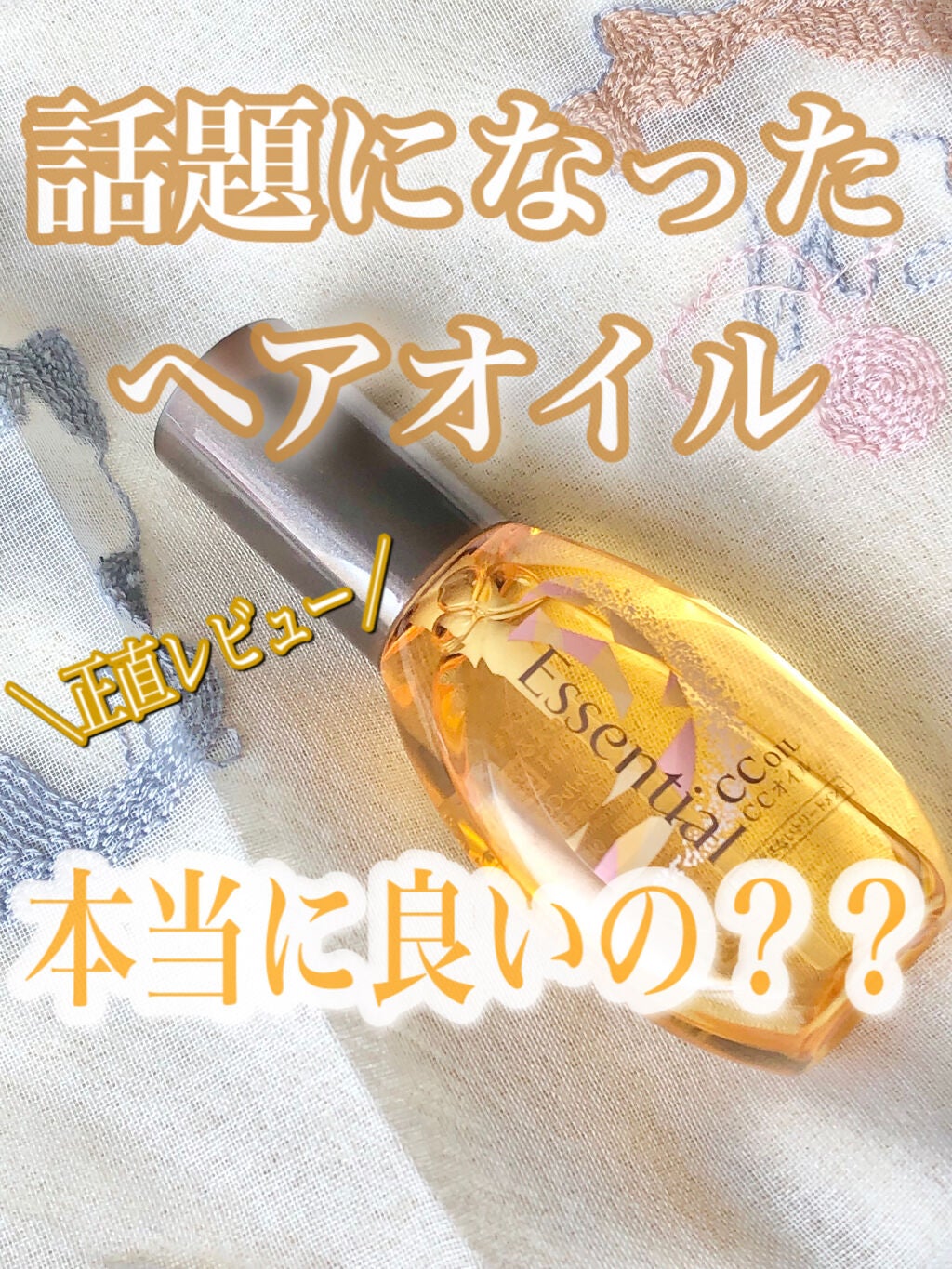 CCãªã€ã«/ãšãã»ã³ã·ã£ã«/ãã¢ãªã€ã«ã䜿ã£ãã¯ãã³ãïŒ1æç®ïŒ