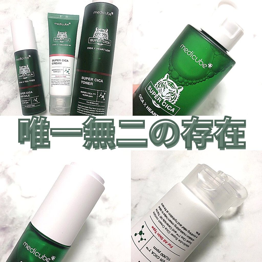 スーパーシカトナー/MEDICUBE/化粧水を使ったクチコミ（1枚目）