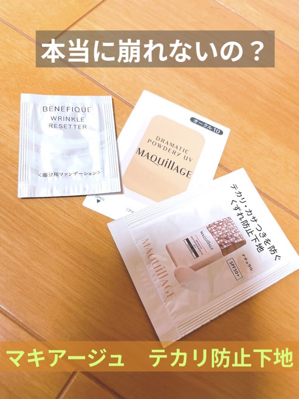 ドラマティックパウダリー UV/マキアージュ/パウダーファンデーションを使ったクチコミ（1枚目）