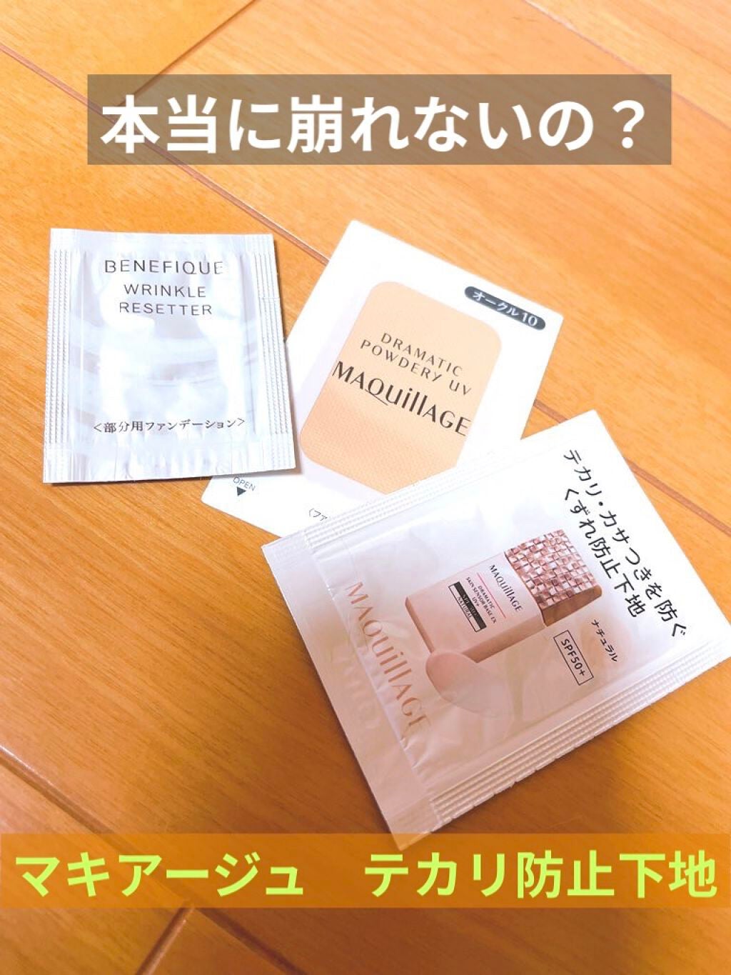 ドラマティックパウダリー UV/マキアージュ/パウダーファンデーションを使ったクチコミ(1枚目)