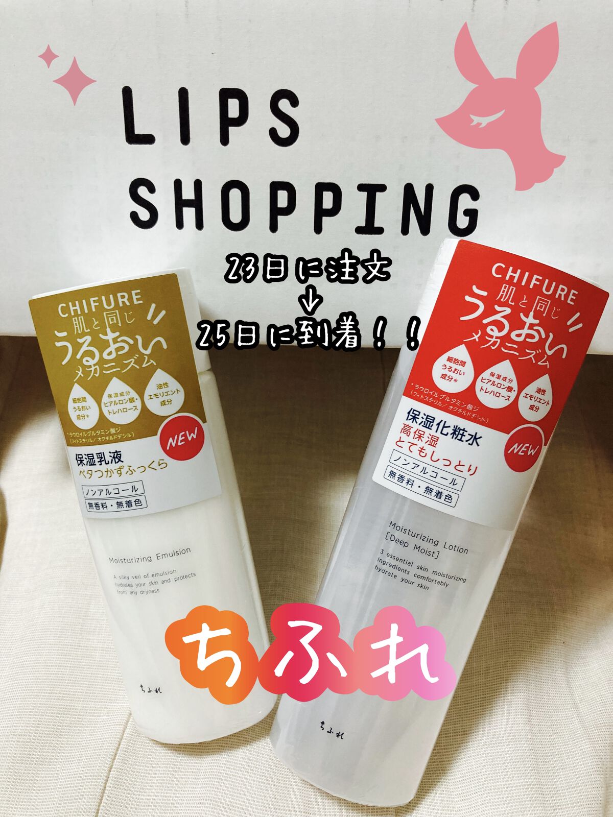 保湿乳液/ちふれ/乳液を使ったクチコミ（1枚目）