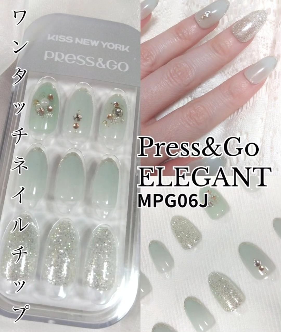 Press&Go ELEGANT/KISS NEW YORK/ネイルチップ・パーツを使ったクチコミ（1枚目）