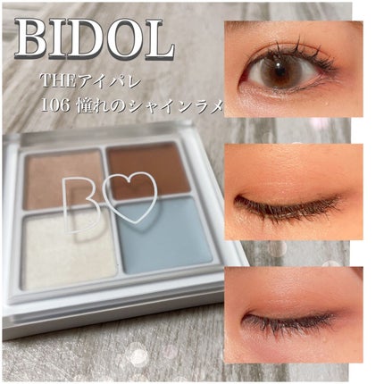 THE アイパレR/b idol/アイシャドウパレットを使ったクチコミ(1枚目)