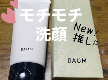 【🌿使った商品】#BAUM 
 #フェイスウォッシュフォーム 
【🌿商品の特徴】不要な汚れを洗い落とす洗顔フォーム。
【🌿使用感】クリーミーな泡な泡がリッチに瞬時に立ちます。
【🌿良いところ】樹木由来の