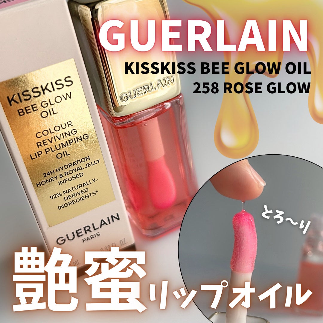 ãã¹ãã¹ ã㌠ã°ã㊠ãªã€ã«/GUERLAIN/ãªããã°ãã¹ã䜿ã£ãã¯ãã³ãïŒ1æç®ïŒ