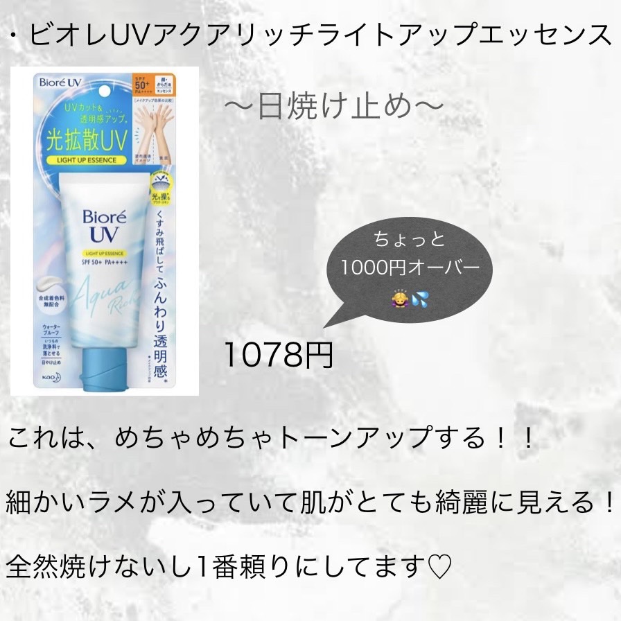 コントロールベース ナチュラル/グレイシィ/化粧下地を使ったクチコミ（2枚目）