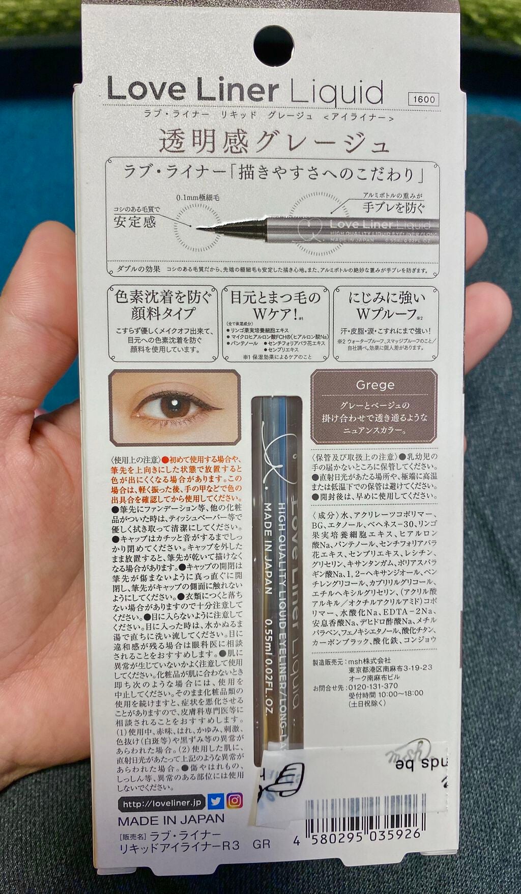 ラブ・ライナー リキッドアイライナーR3/ラブ・ライナー/リキッドアイライナーを使ったクチコミ(2枚目)