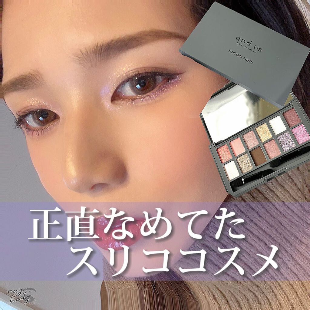 and U アイシャドウパレット/and U/アイシャドウパレットを使ったクチコミ（1枚目）