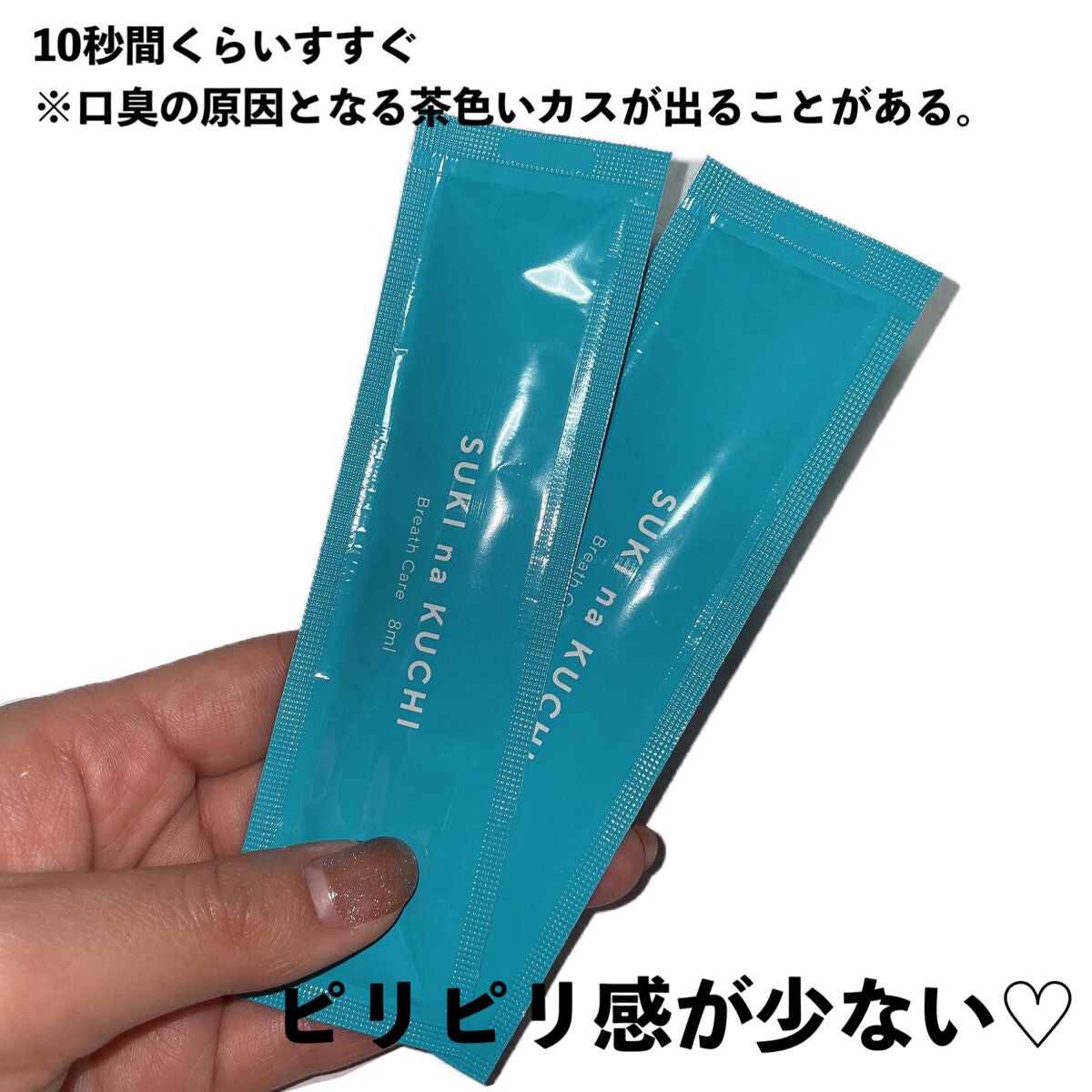 SUKlnaKUCHI/美健の里/その他オーラルケアを使ったクチコミ(4枚目)