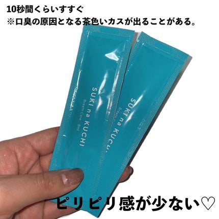 SUKlnaKUCHI/美健の里/その他オーラルケアを使ったクチコミ(4枚目)