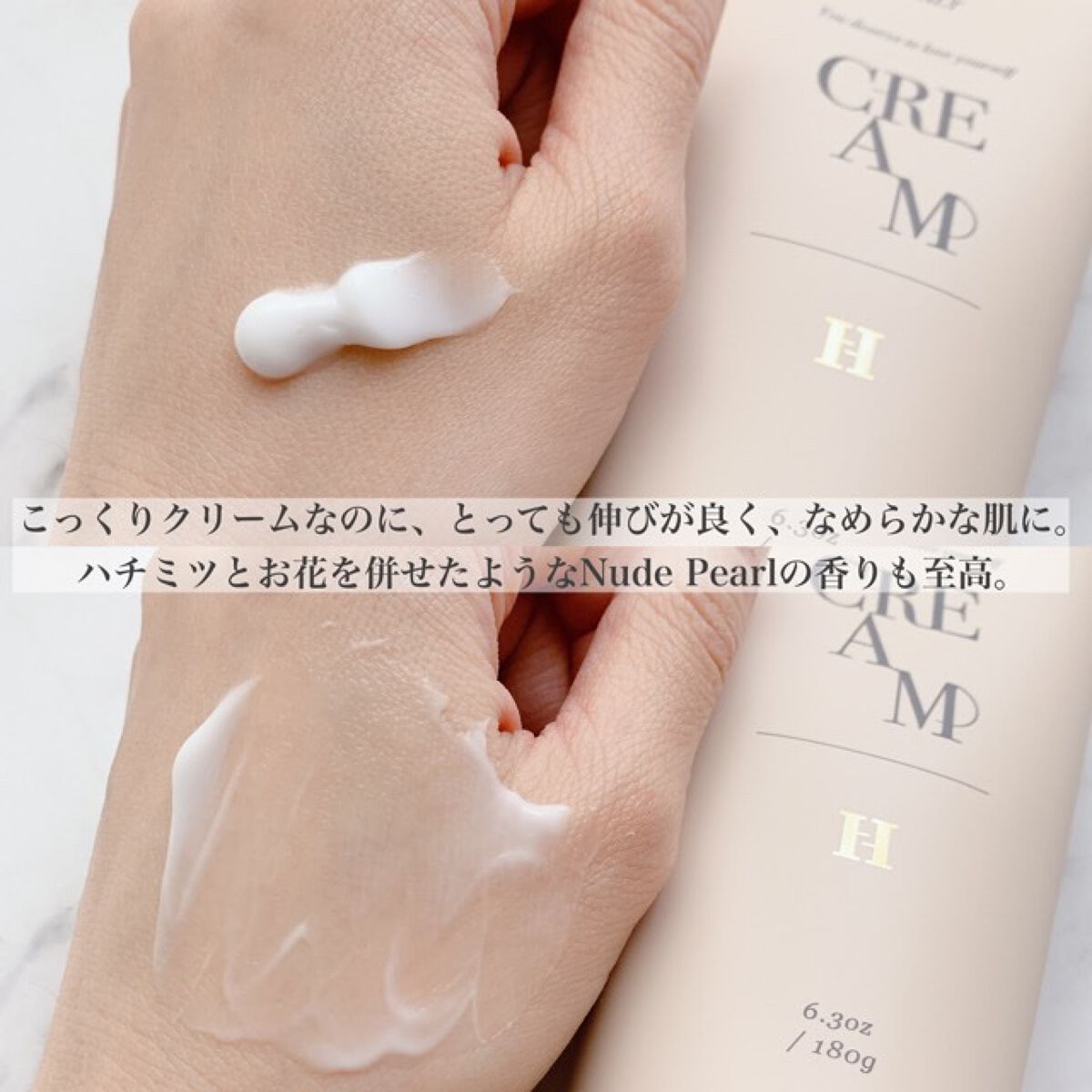 センシュアルリッチボディクリーム/Her lip to BEAUTY/ボディクリームを使ったクチコミ(3枚目)