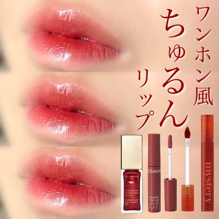 コンフォート リップオイル /CLARINS/リップグロスを使ったクチコミ(1枚目)