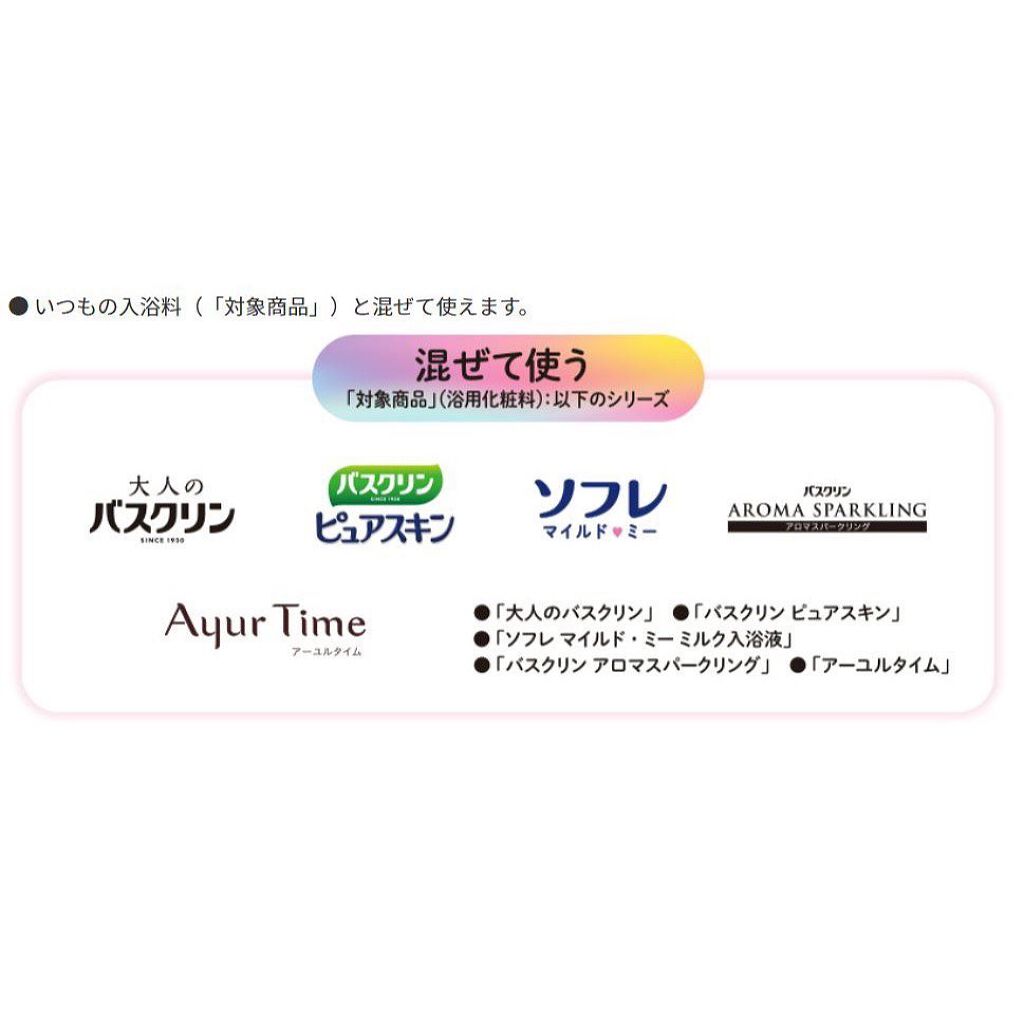 発泡の素/バスクリン/炭酸系入浴剤を使ったクチコミ(8枚目)