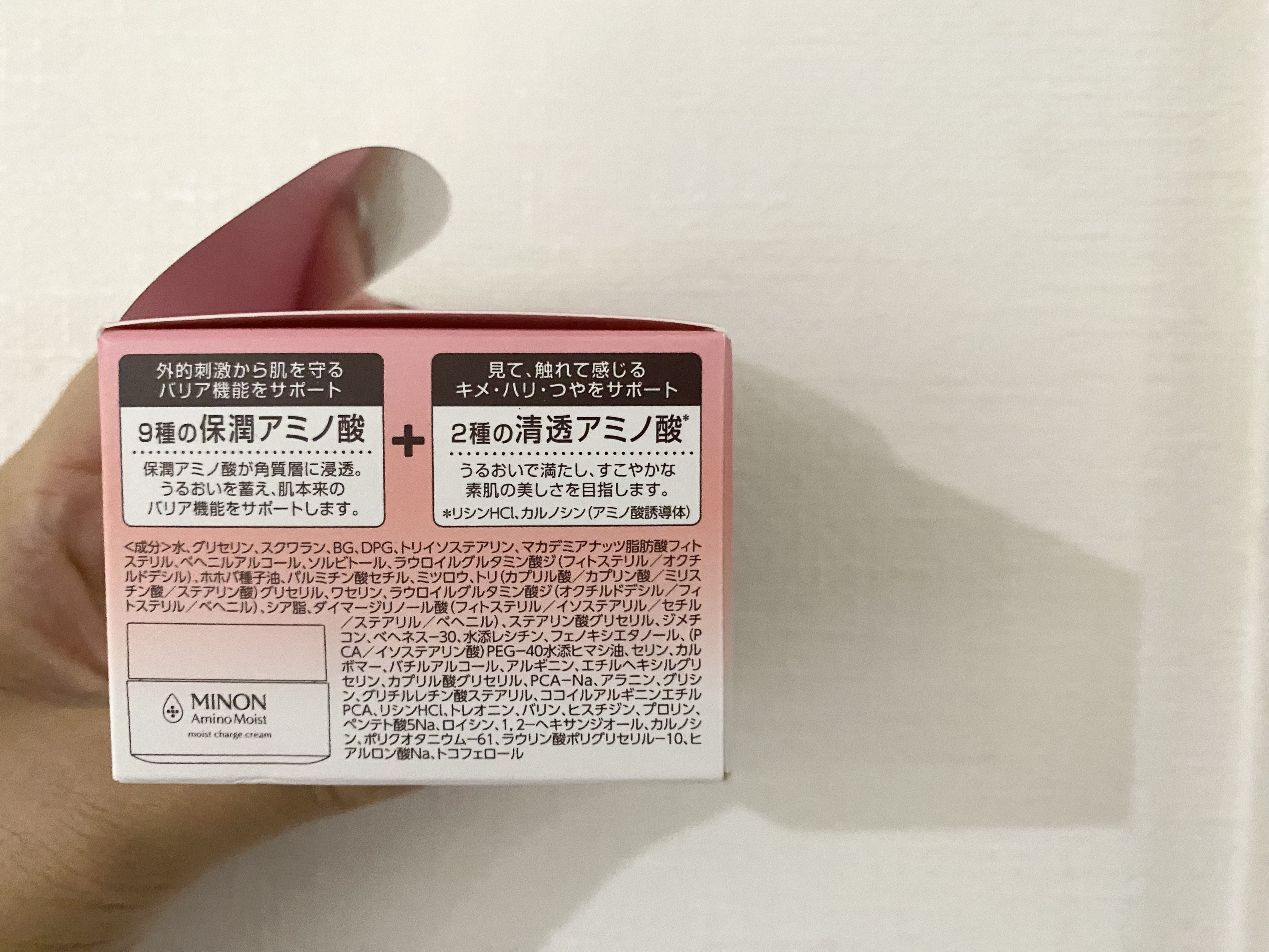 ミノン アミノモイスト モイストチャージ クリーム/ミノン/フェイスクリームを使ったクチコミ（2枚目）