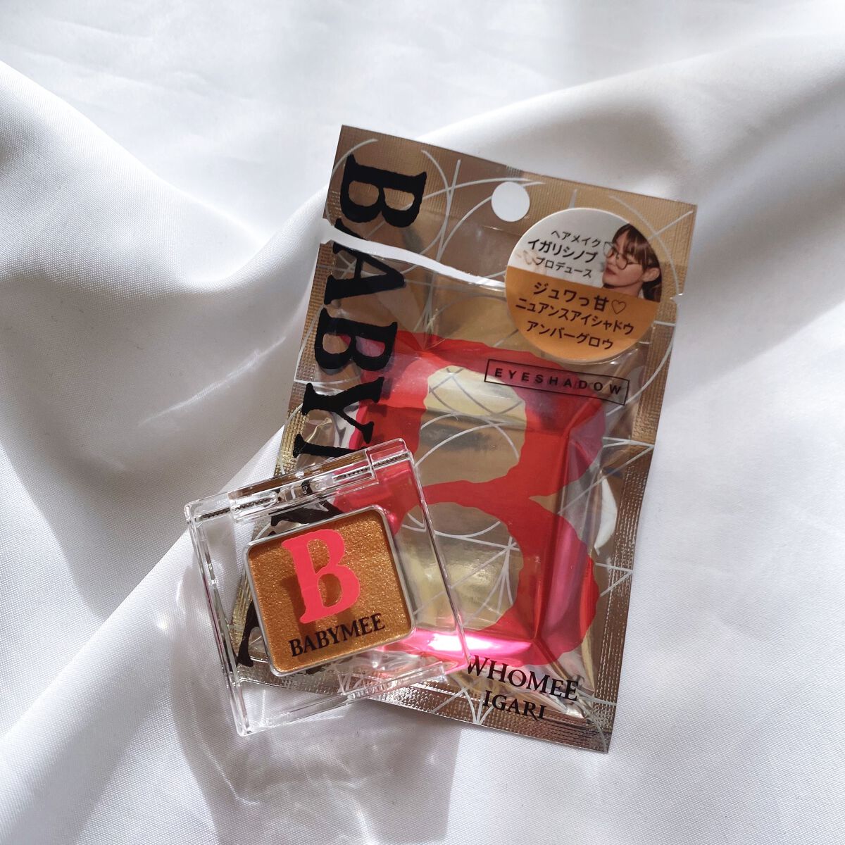 ニュアンスカラー シャドウ アンバーグロウ/BABYMEE/単色アイシャドウを使ったクチコミ（1枚目）