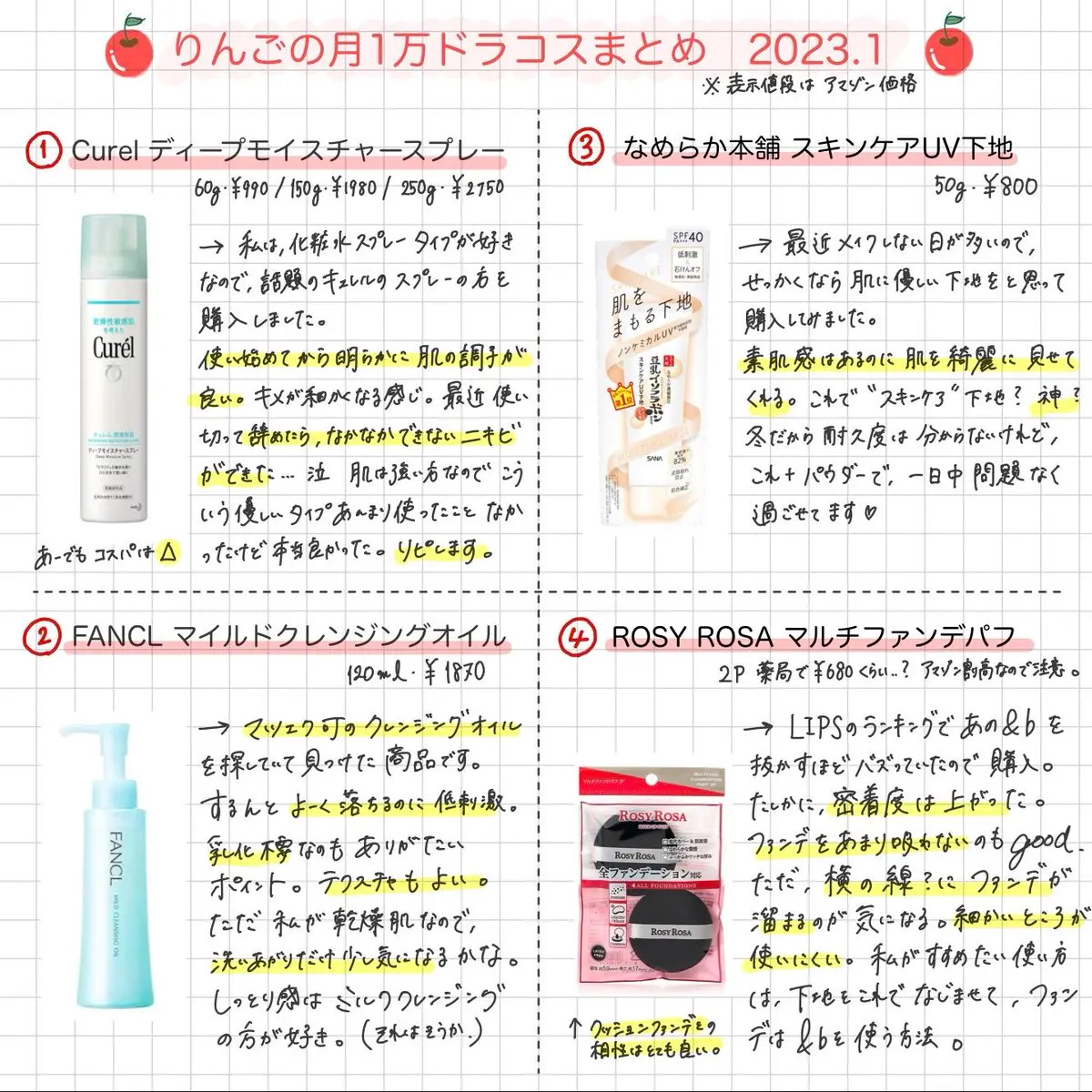 マイルドクレンジング オイル/ファンケル/オイルクレンジングを使ったクチコミ（1枚目）