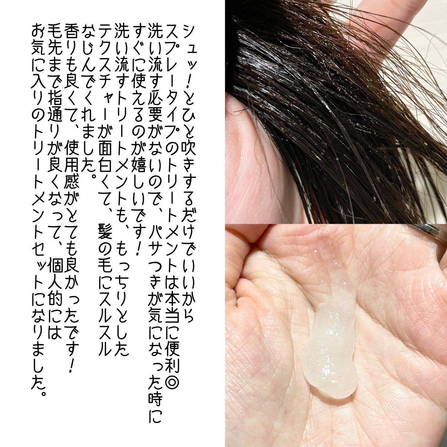 リバイブ ノーウォッシュトリートメント ダメージリペア/Healing bird/アウトバストリートメントを使ったクチコミ(4枚目)