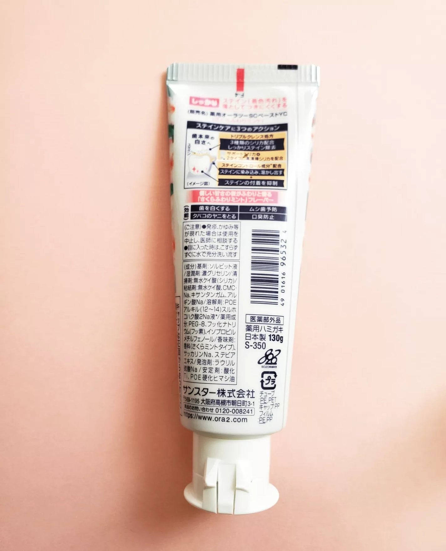 オーラツーミー ステインクリア ペースト/オーラツー/歯磨き粉を使ったクチコミ(2枚目)