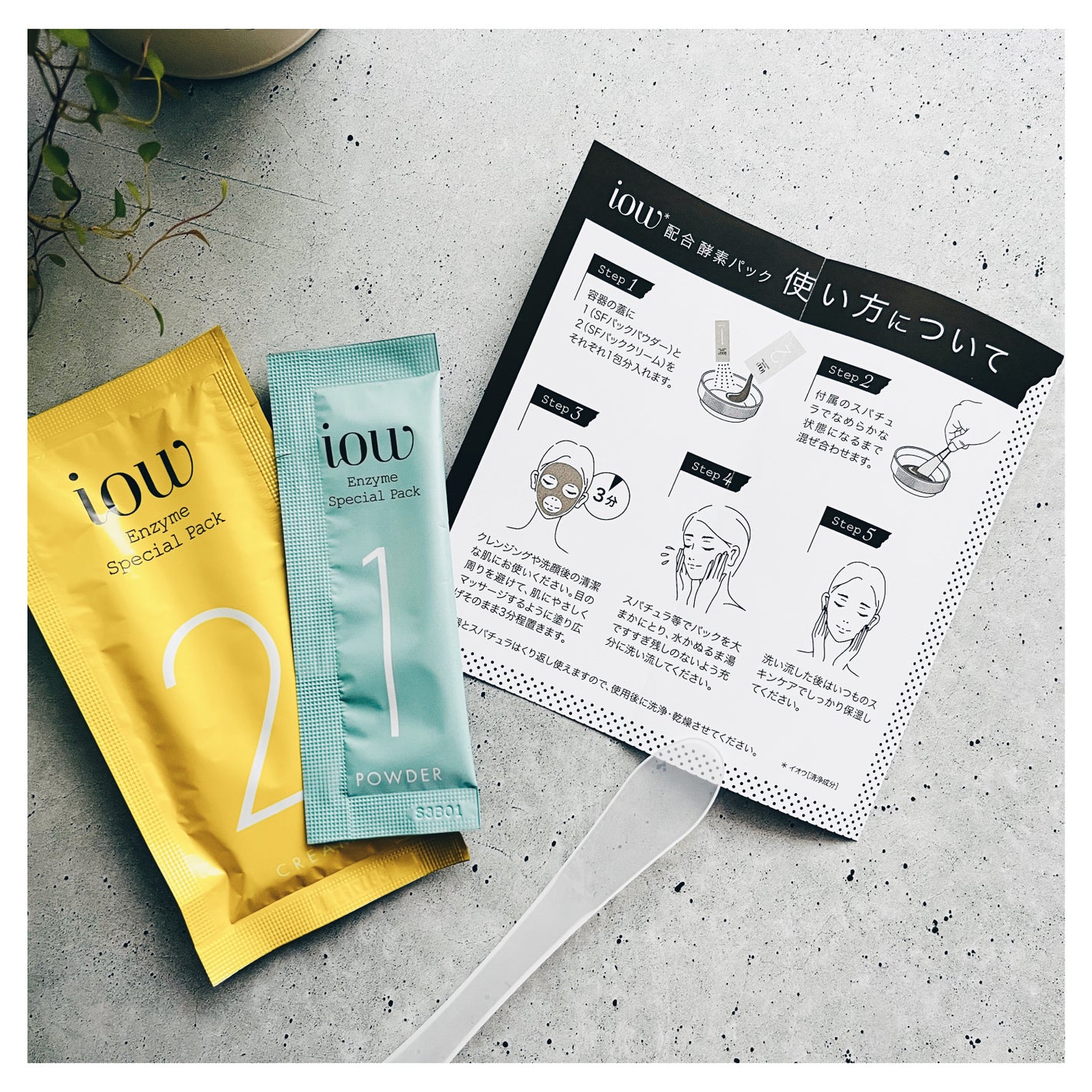 SFパック/iow/洗い流すパック・マスクを使ったクチコミ(6枚目)