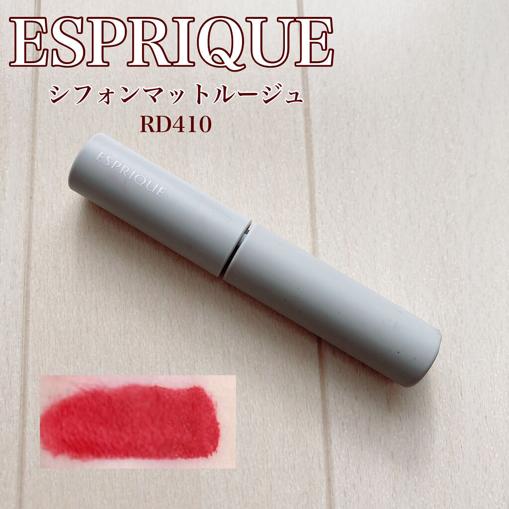 シフォンマット ルージュ/ESPRIQUE/口紅を使ったクチコミ（3枚目）