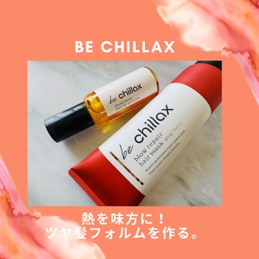 blow repair hair mask/be chillax/洗い流すヘアトリートメントを使ったクチコミ（1枚目）