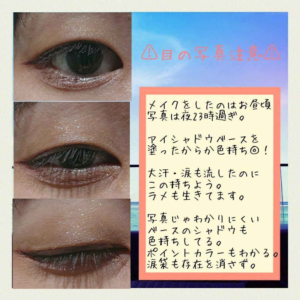 ラスティングマルチアイベース WP/キャンメイク/アイシャドウベースを使ったクチコミ（2枚目）