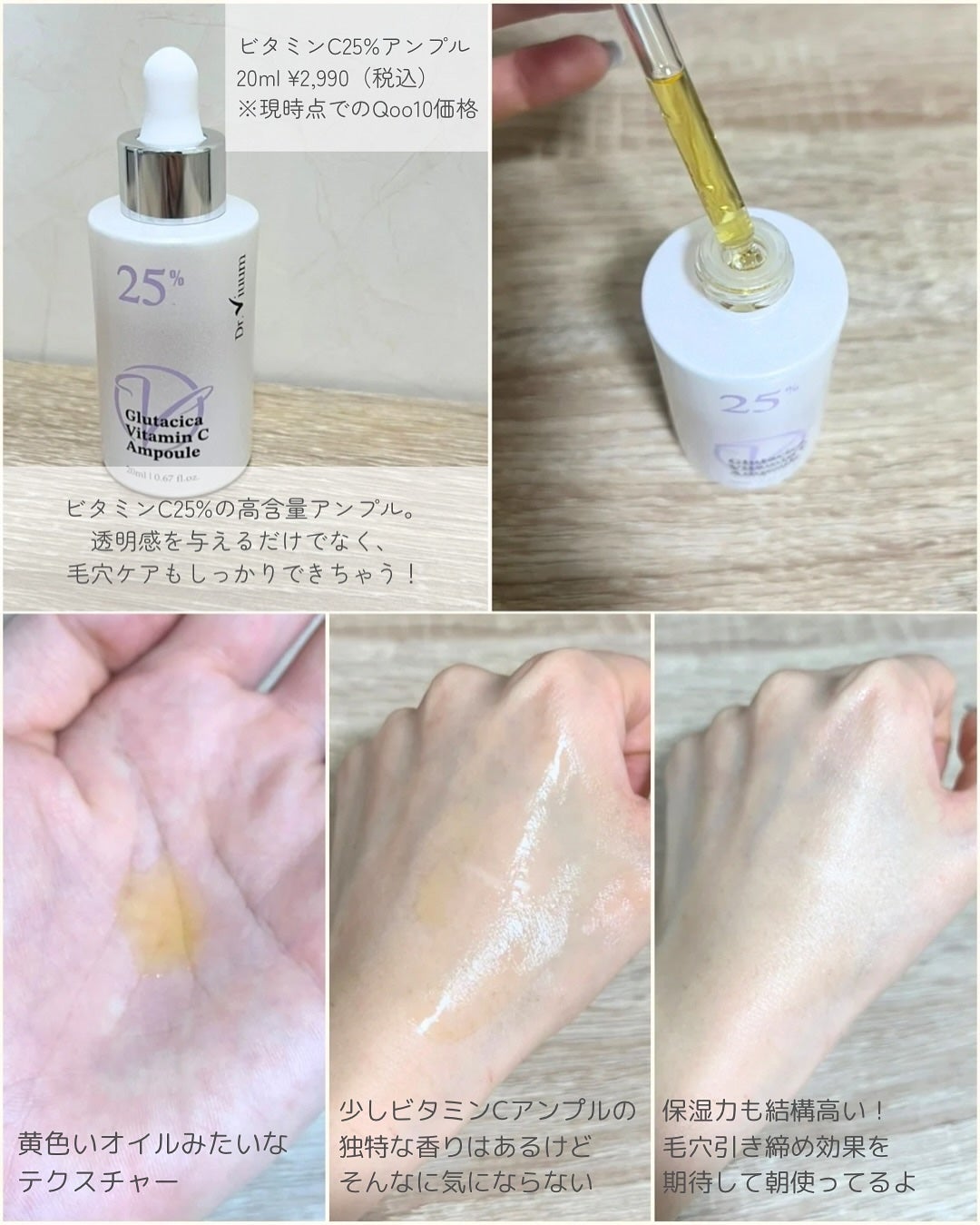 グルタシカ Mクリーム/Dr.Viuum/フェイスクリームを使ったクチコミ(4枚目)