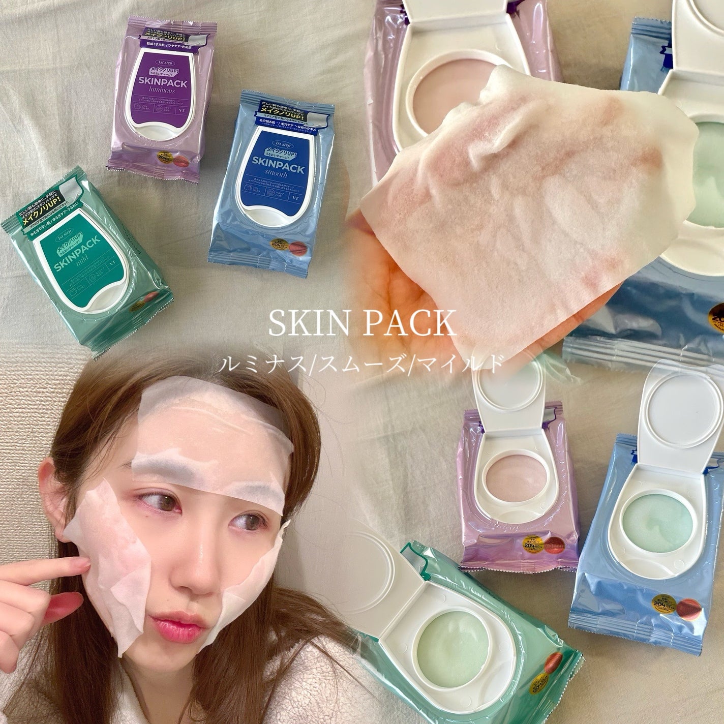 マイルドスキンパック/VT/シートマスク・パックを使ったクチコミ(1枚目)