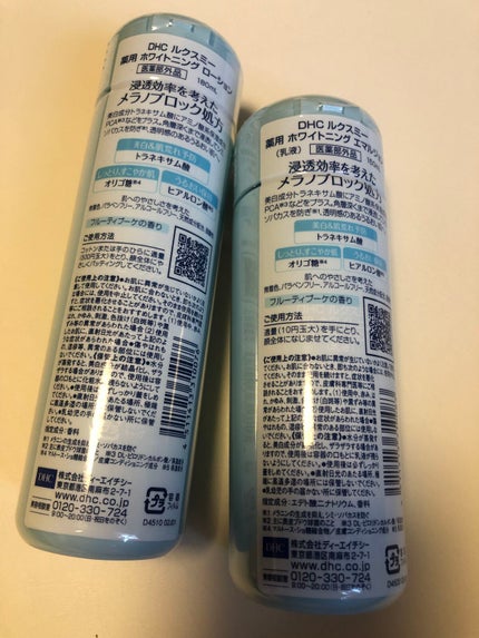 DHCルクスミー 薬用ホワイトニング ローション/DHC/化粧水を使ったクチコミ(2枚目)