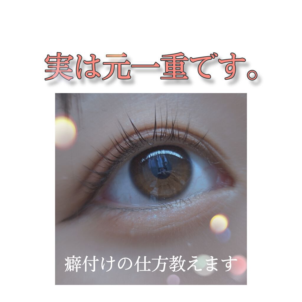 ワンダーアイリッドテープ Extra/D-UP/二重まぶた用アイテムを使ったクチコミ(1枚目)