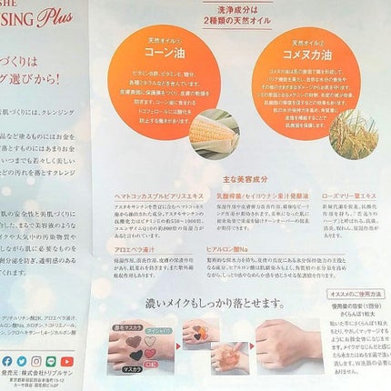 モイストクレンジングプラス/EPORASHE/クレンジングジェルを使ったクチコミ(4枚目)