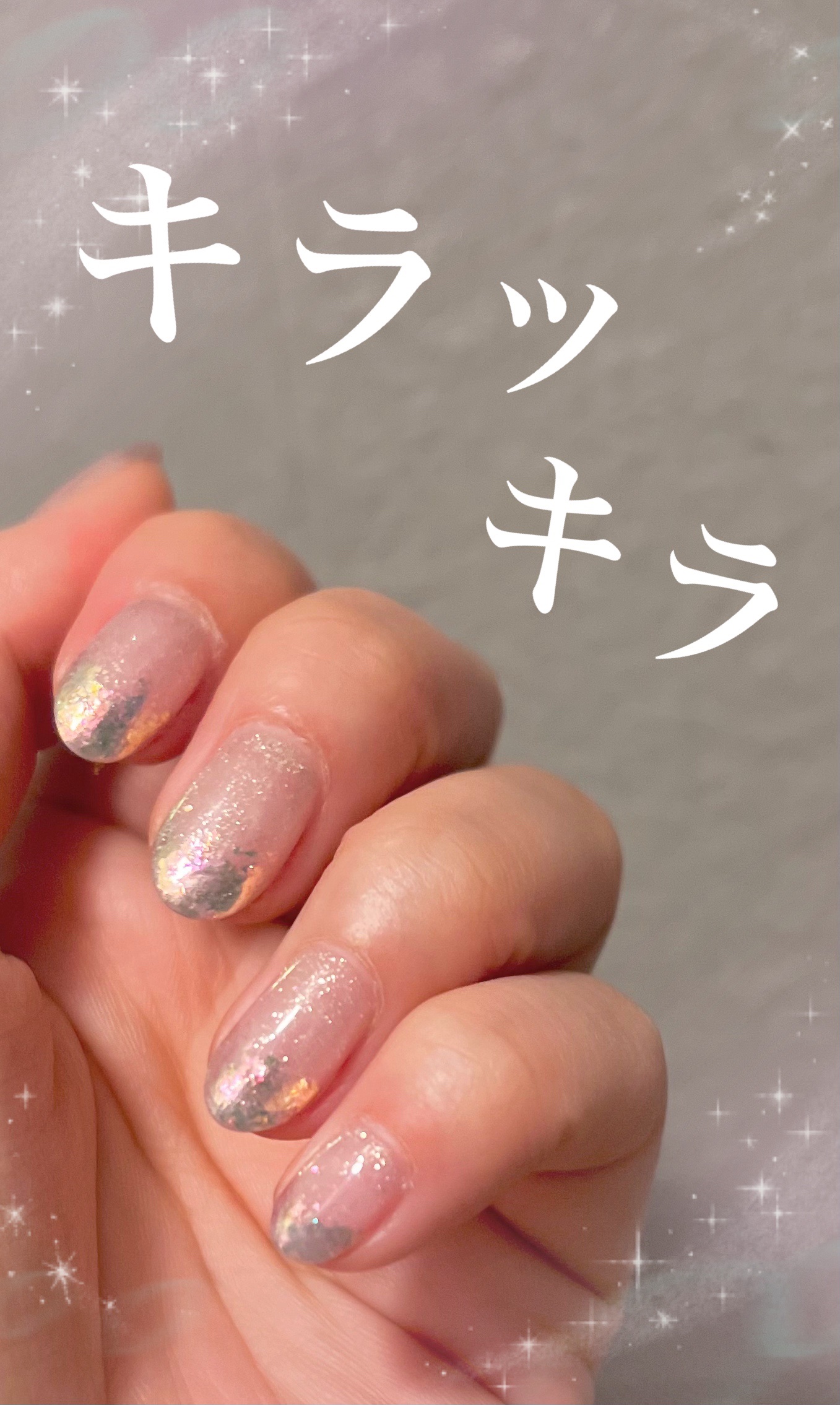 ✨💅1月ネイル💅✨


1月は少し派手なラメグラデーションネイルにしました！

光のあたり具合によって色が変化して、
明るい気持ちになります🥰！！

シンプルめな服装だからこそ、
ネイルだけ派手に存在感を出してみました👌

良かった