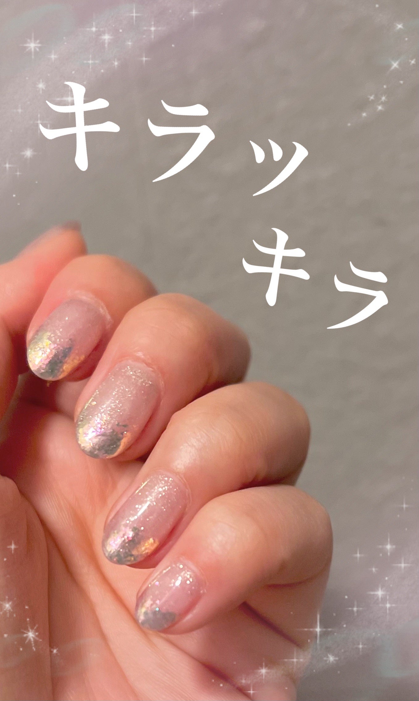 カクレクマノミなんこ on LIPS 「✨💅1月ネイル💅✨1月は少し派手なラメグラデーションネイルにし..」(1枚目)