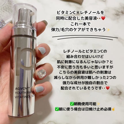 ユース ラディアンス ビタチノール セラム/primera/美容液を使ったクチコミ(2枚目)