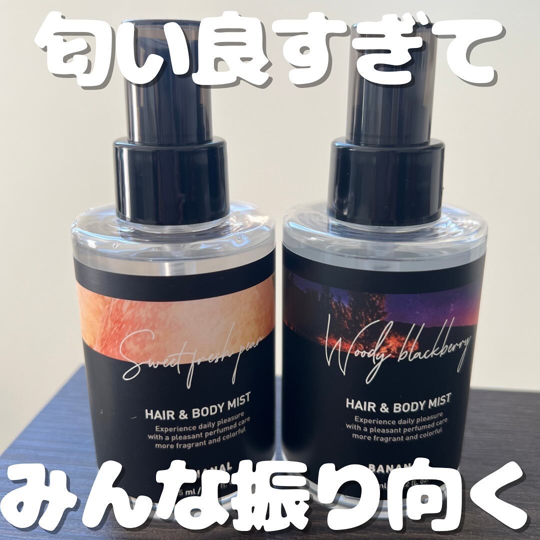 パフュームド ヘア＆ボディミスト Sweet Fresh Pear/BANANAL/ヘアミストを使ったクチコミ（1枚目）