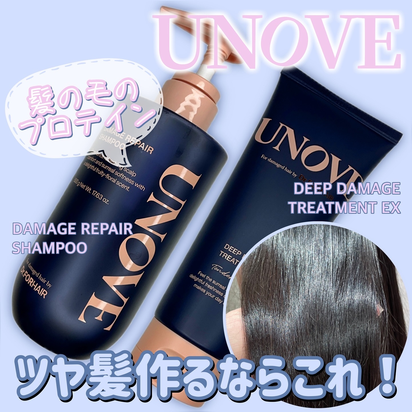アノブ ダメージリペアシャンプー/UNOVE/市販シャンプーを使ったクチコミ（1枚目）