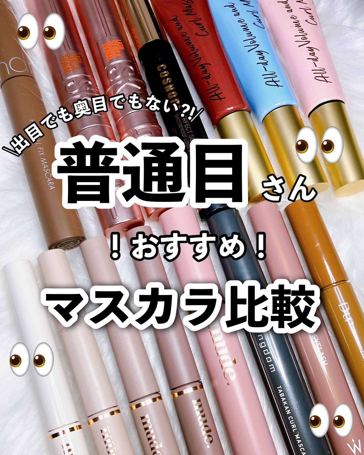 パーフェクトエクステンション マスカラ for カール/D-UP/マスカラを使ったクチコミ(1枚目)