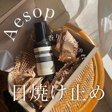 プロテクティブフェイシャルローション　spf25/Aesop/乳液を使ったクチコミ（1枚目）