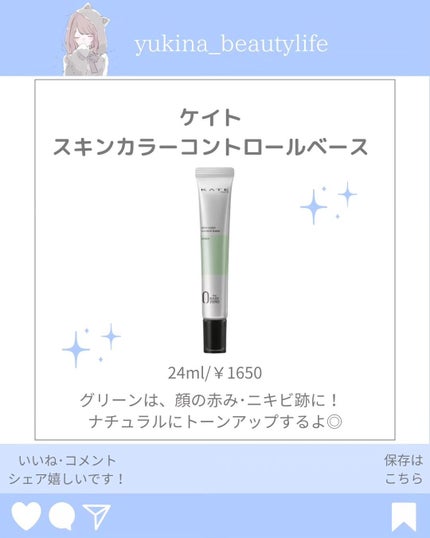 ゆきな|プチプラで自分磨き on LIPS 「@yukina_beautylife◀他の投稿はこちらからこん..」(6枚目)