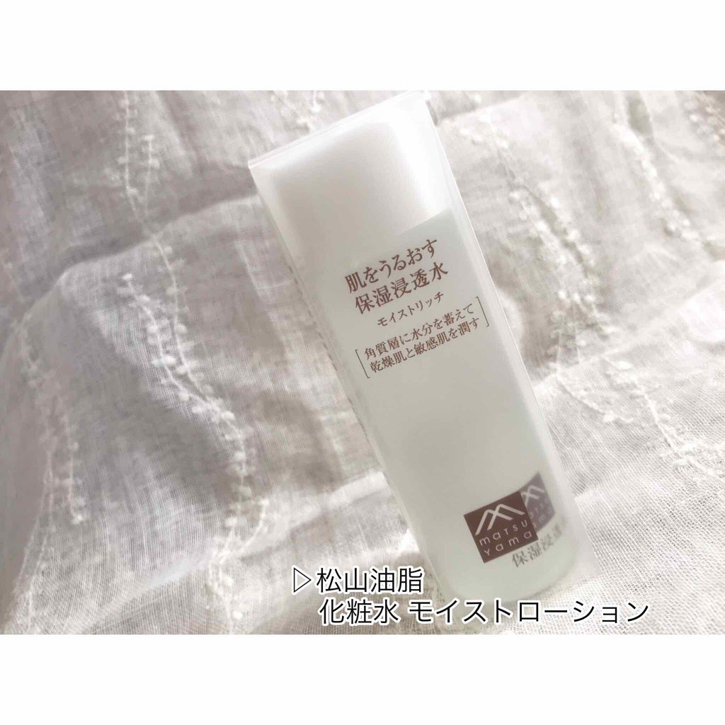 保湿浸透水モイストリッチ/肌をうるおす保湿スキンケア/化粧水を使ったクチコミ（2枚目）