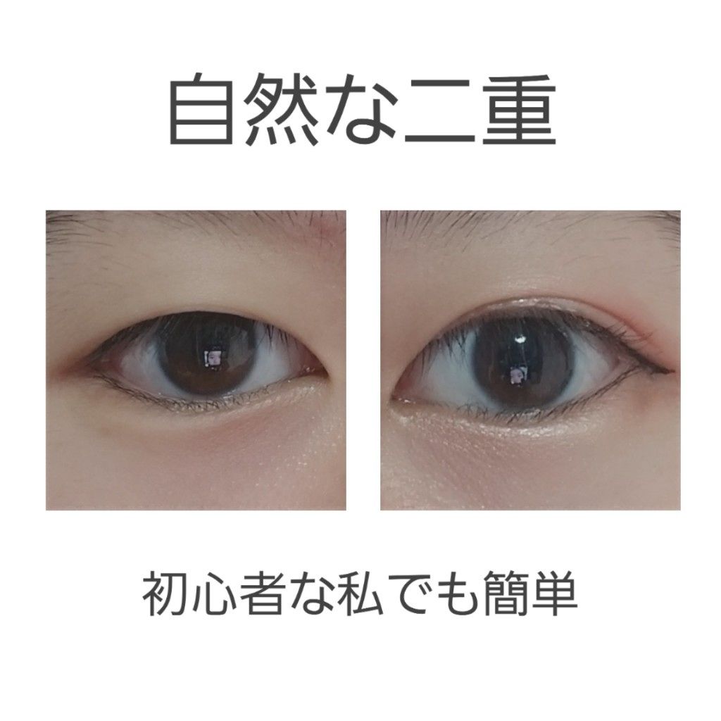 ルドゥーブル/ルドゥーブル/二重まぶた用アイテムを使ったクチコミ（1枚目）