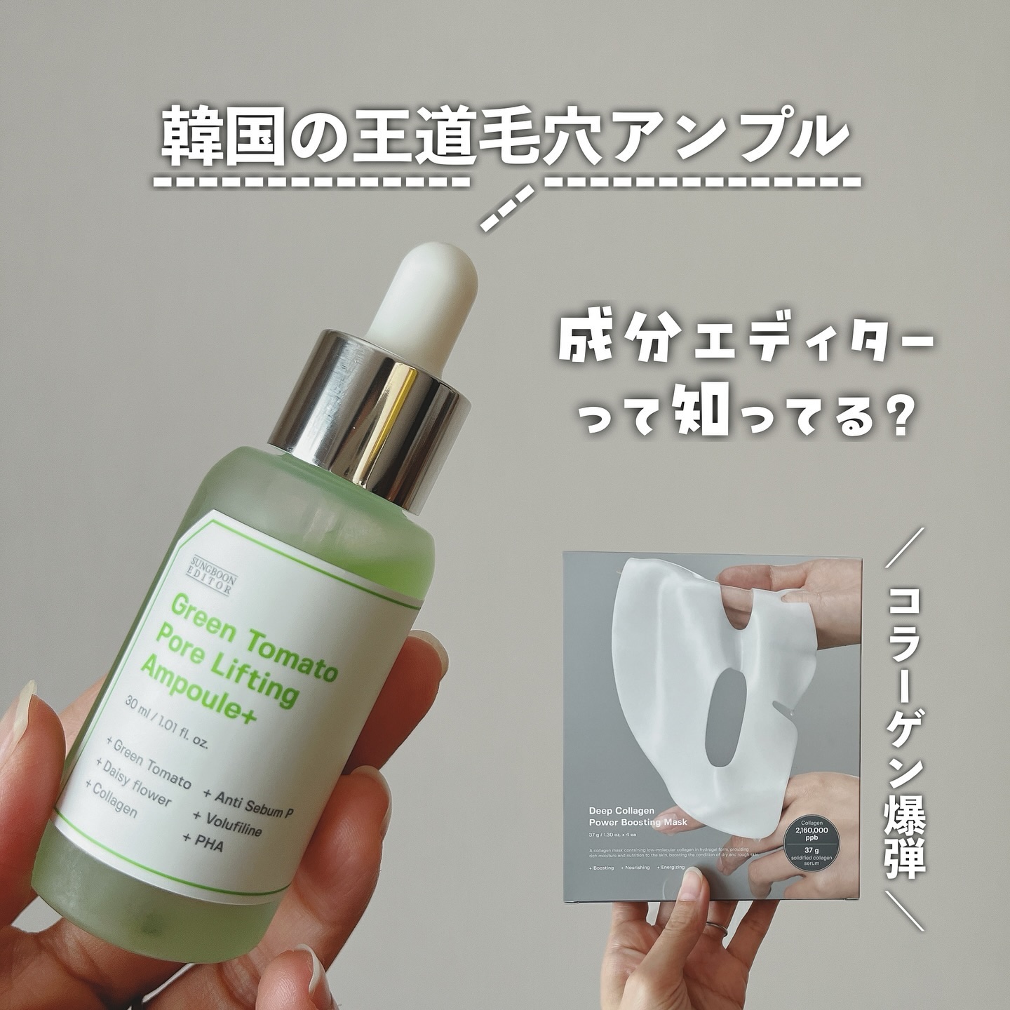 ディープコラーゲン/アンチリンクルリフティングマスク/SUNGBOON EDITOR（成分エディター）/シートマスク・パックを使ったクチコミ（1枚目）