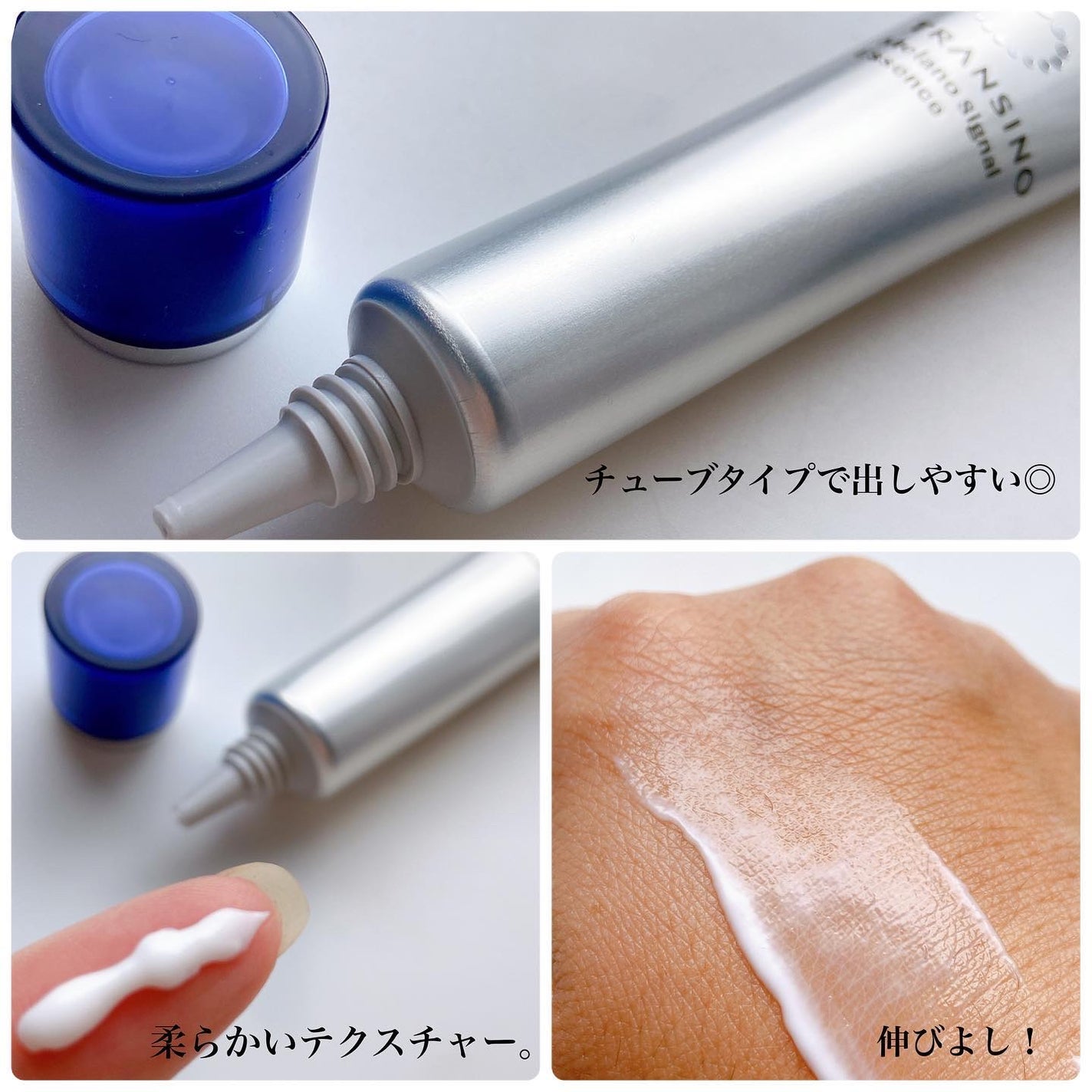 薬用メラノシグナルエッセンス/トランシーノ/美容液を使ったクチコミ(2枚目)