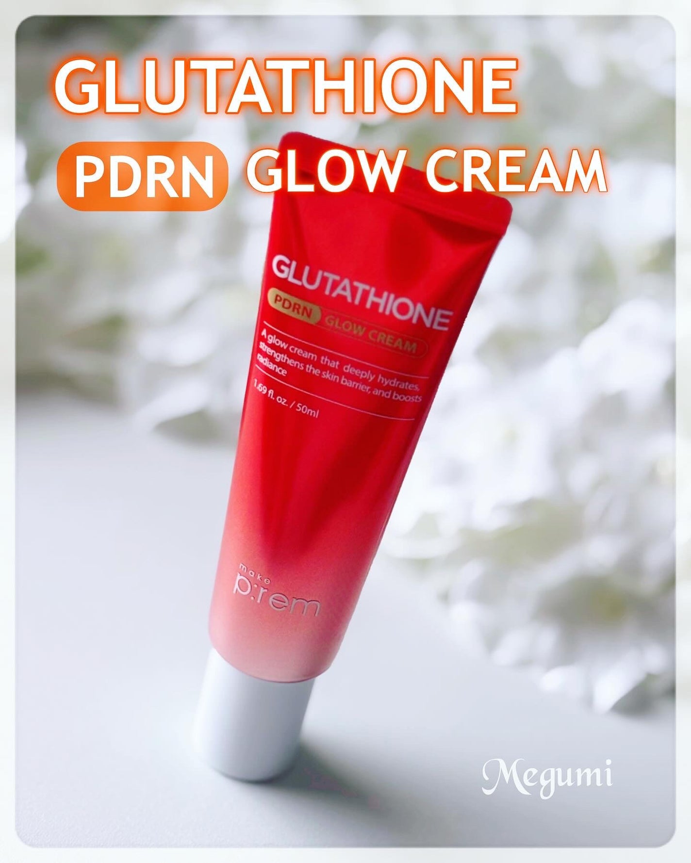 グルタチオンPDRNグロークリーム/make prem/フェイスクリームを使ったクチコミ(1枚目)