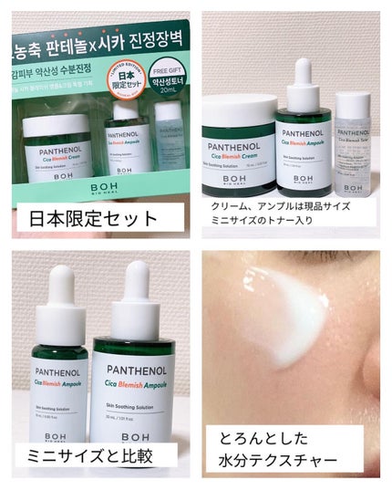 パンテノールシカブレミッシュアンプルスージングマスク/BIOHEAL BOH/シートマスク・パックを使ったクチコミ(3枚目)