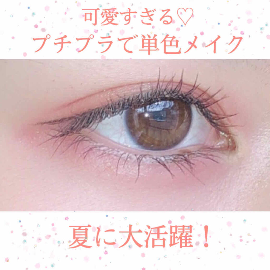 シングルカラーアイシャドウ/CEZANNE/単色アイシャドウを使ったクチコミ（1枚目）