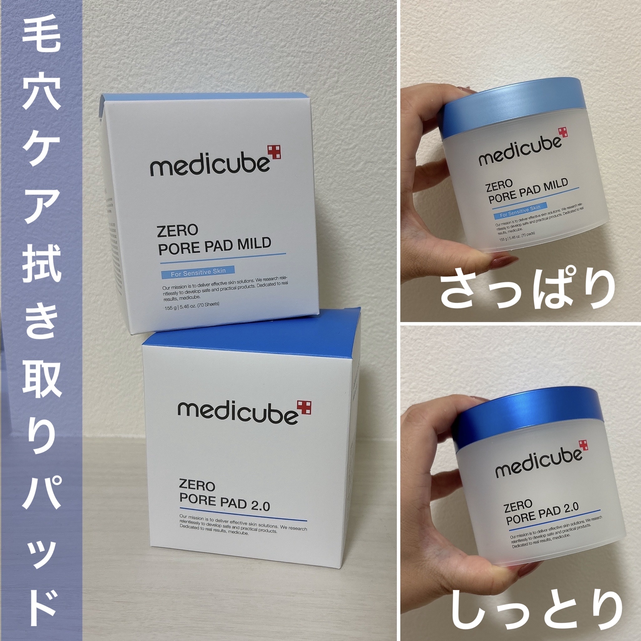 ゼロ毛穴パッド 2.0 マイルド/MEDICUBE/トナーパッドを使ったクチコミ（1枚目）
