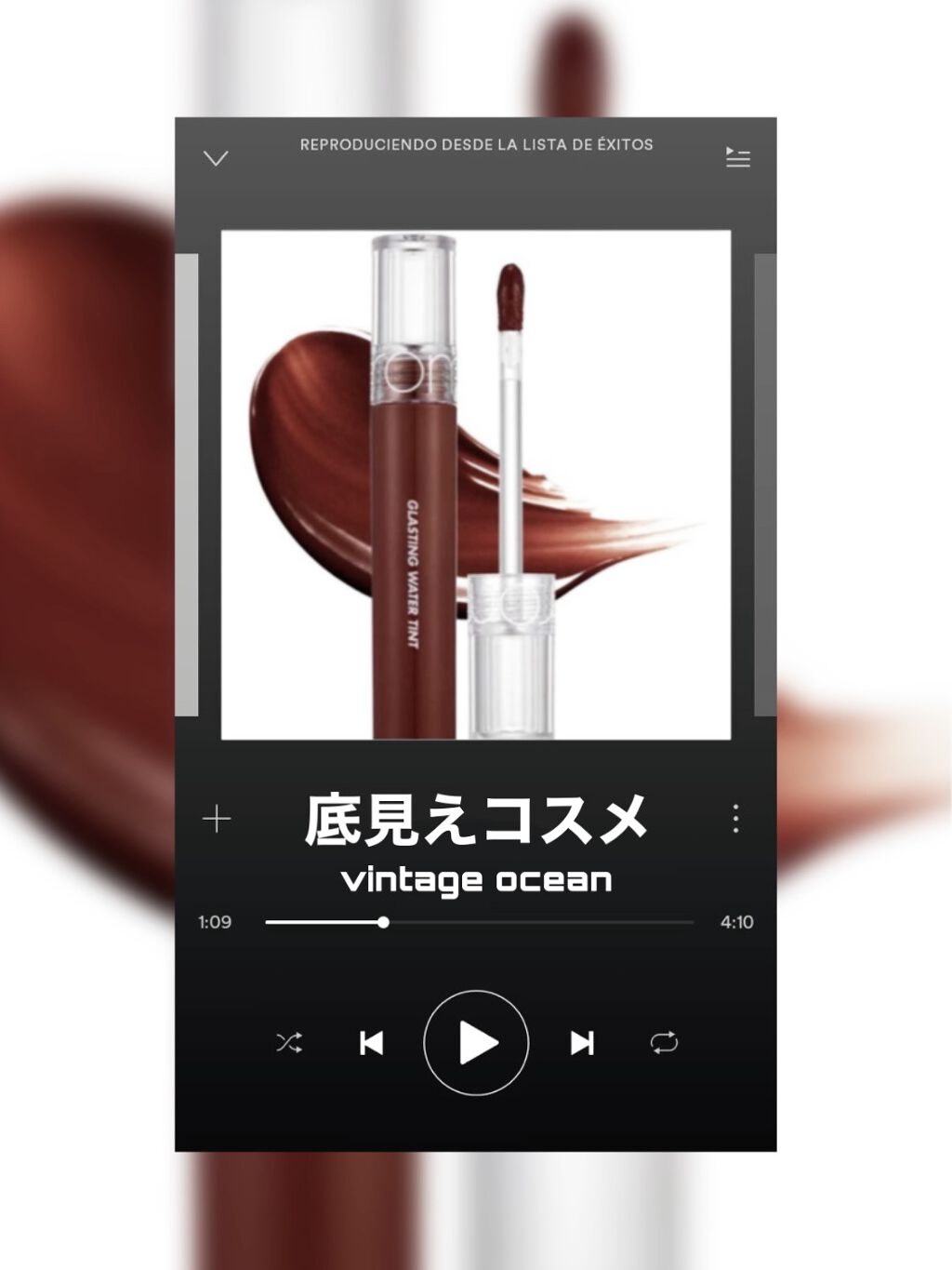 グラスティングウォーターティント/rom&nd/リップティントを使ったクチコミ（1枚目）