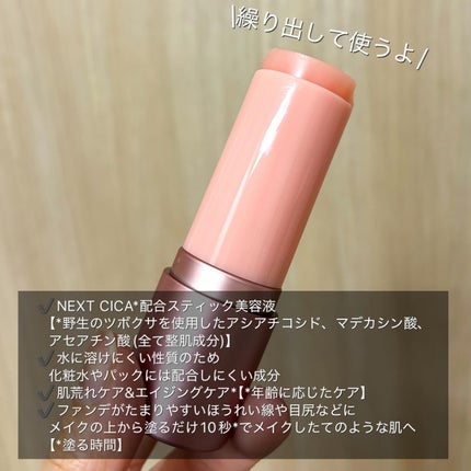 シカLVコラーゲンマルチバーム/DERMASHARE/フェイスバームを使ったクチコミ(2枚目)