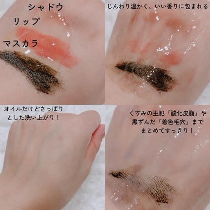 5番 白玉グルタチオンCアロママッサージクレンジング/numbuzin/オイルクレンジングを使ったクチコミ(4枚目)